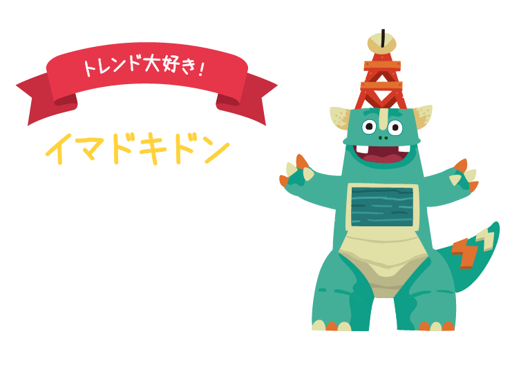 トレンド大好き!イマドキドン。最新のトレンドをキャッチするために、頭に電波塔が生えている。大きな体でみんなに情報を発信する！